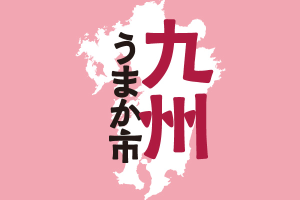 名鉄百貨店 一宮店「第2回　東京フェア/岡崎・静岡の味自慢特集」3月10日～3月20日まで！！