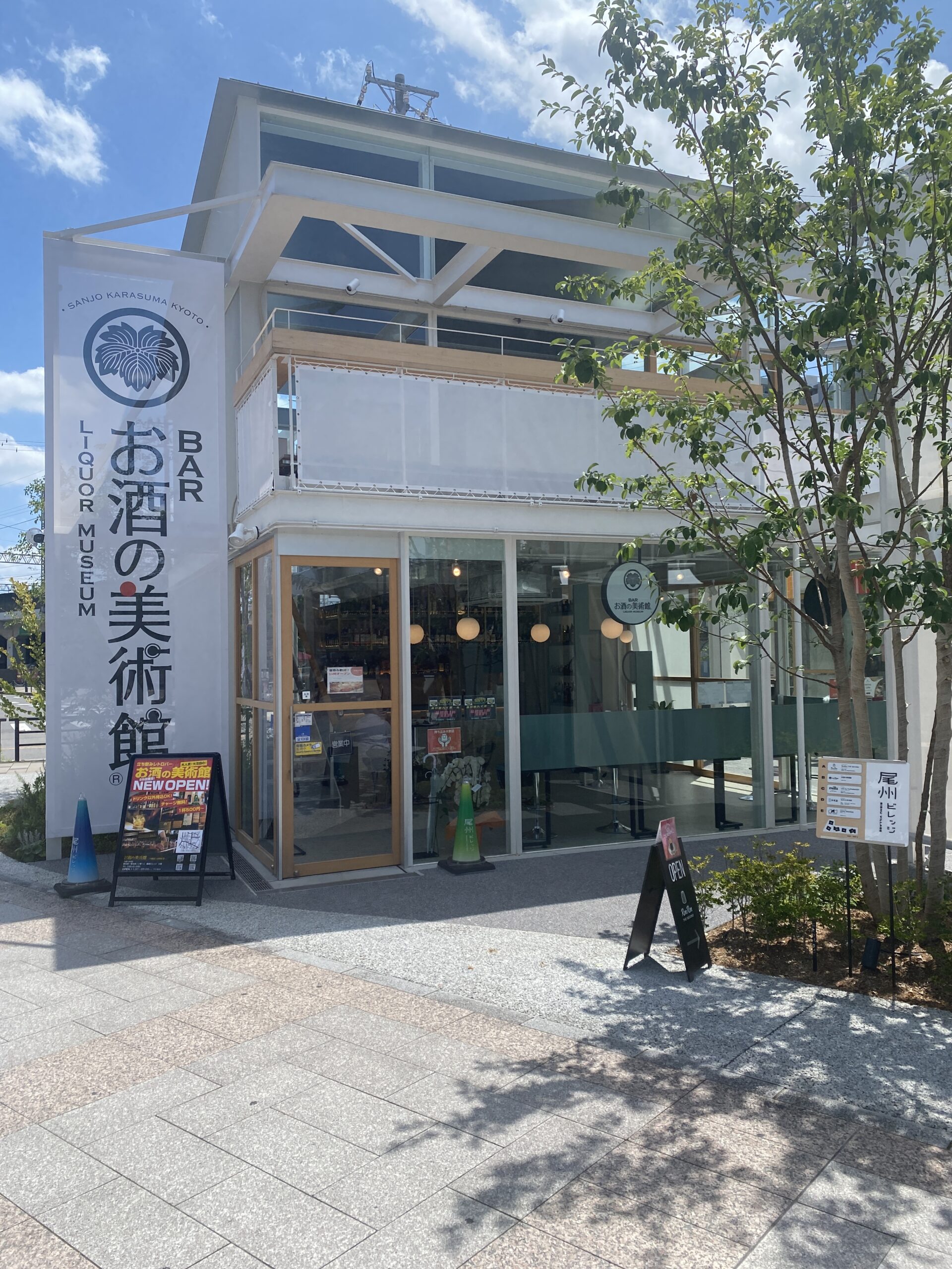 一宮駅前の尾州ヴィレッジに新しい仲間が加わりました！ワンドリンク500円~の「お酒の美術館」で昼飲み体験してきました！