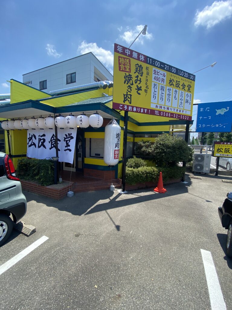 6/30オープン！松阪市のソウルフード「鶏みそ焼き」の専門店「松阪食堂」松阪は牛だけじゃないんですよ！今日も昼飲みにしちゃいました！
